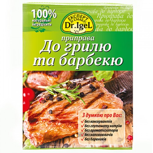 Приправа до грилю та барбекю ТМ Dr. Igel 20г
