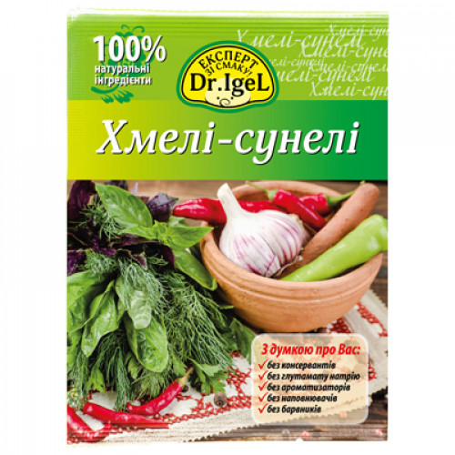 Приправа хмелі-сунелі ТМ Dr. Igel 15г