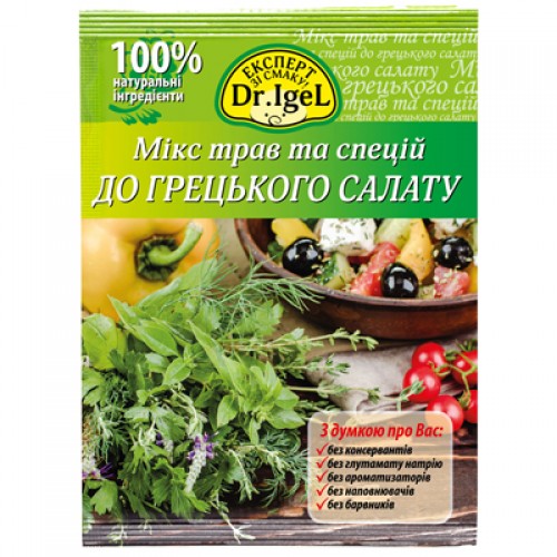 Мікс трав і спецій до грецького салату ТМ Dr. Igel 8г